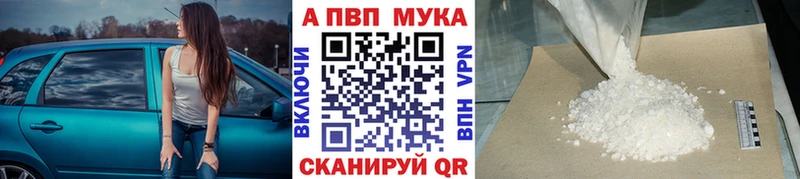 Alpha PVP СК КРИС  закладки  Светлоград 