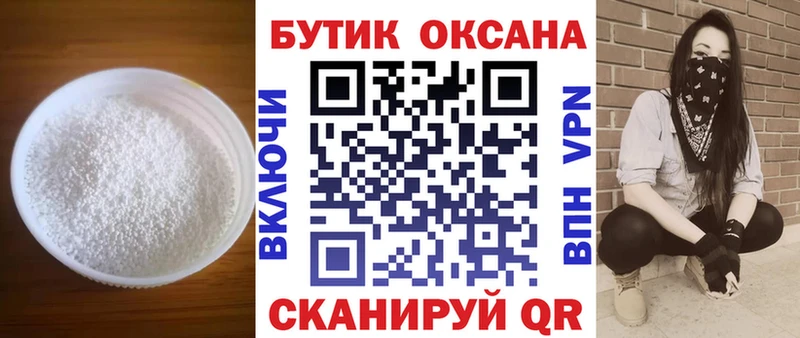 БУТИРАТ GHB даркнет сайт дарк нет какой сайт Светлоград