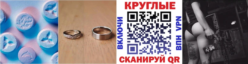 мега как зайти  Светлоград  ЭКСТАЗИ круглые 